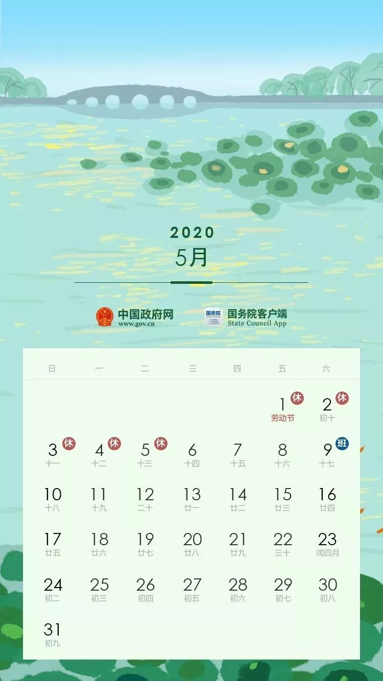 9月份放假安排 9月有哪些节假日 9月份放假拼假攻略 法律界